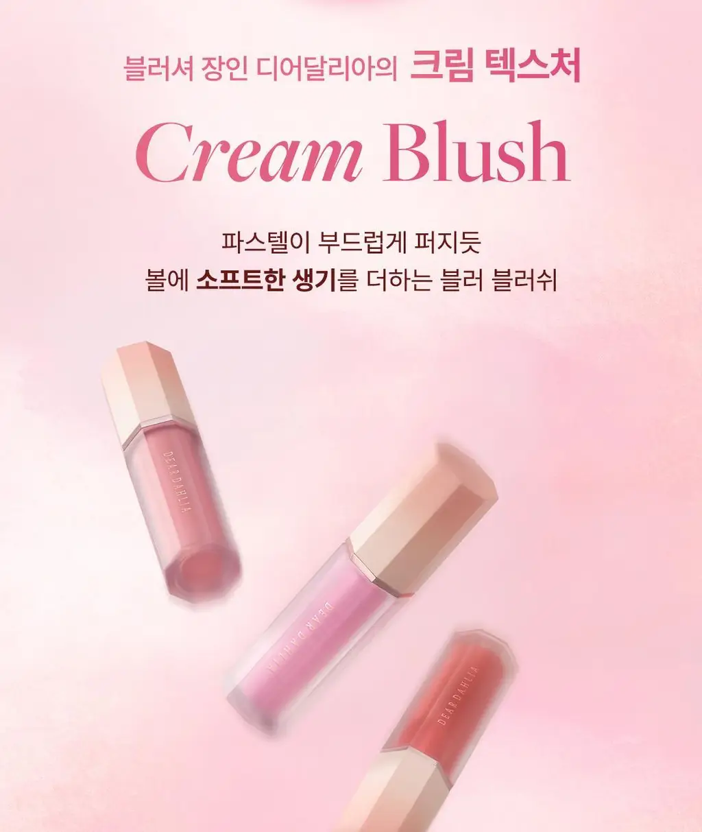 [구름치크/팡팡퍼프증정] 디어달리아 페탈 블러 크림 블러쉬 상세페이지 6